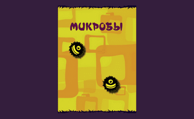 Microbes Banner