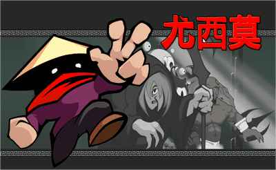 Jushimo Banner